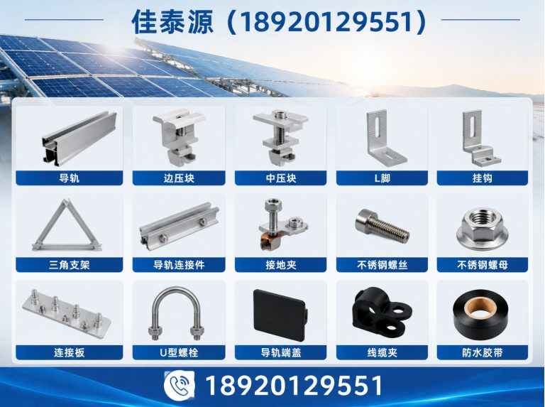 天津光伏支架展示图