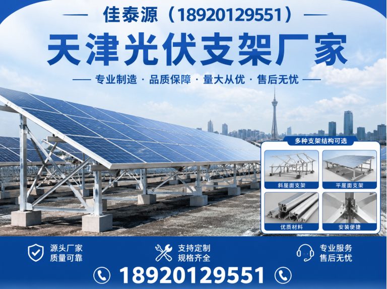 天津佳泰源展示图